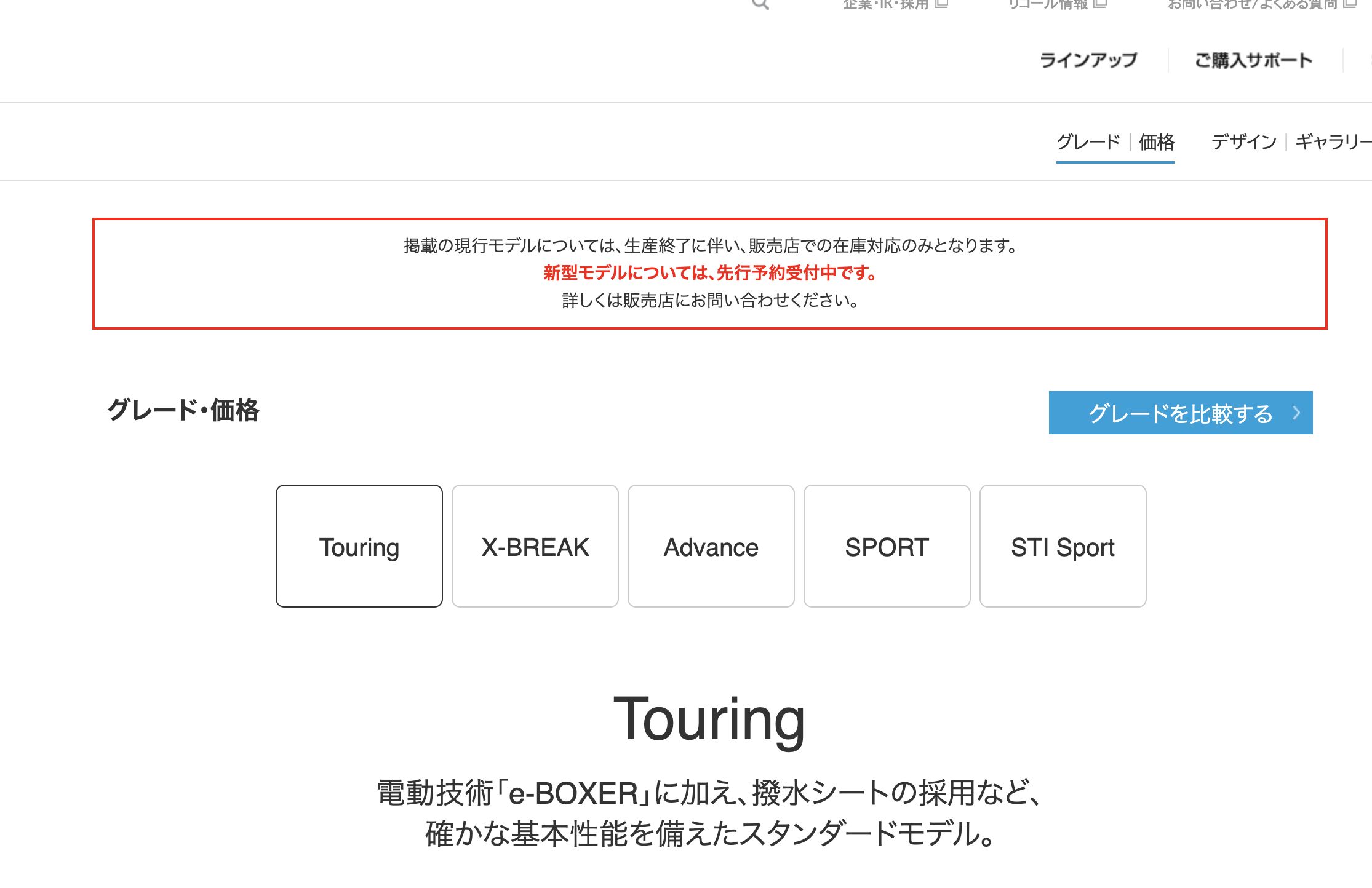 ▲日本Subaru官網宣告Forester停產。（圖／翻攝自日本Subaru官網）