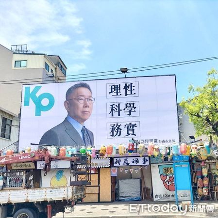 ▲民眾黨台南市黨部指出，在台南重要路口，也陸續出現幾塊懸掛柯文哲「理性」、「務實」、「科學」等字樣的形象看板，也正式宣告總統選戰真正的開打。（圖／記者林悅翻攝，下同）