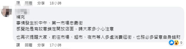 ▲有一個全身包的密不透風的婦人直接闖入民宅，向網友的阿公要錢未果，竟動手摸阿公口袋，及直接去開抽屜，網友呼籲民眾小心注意。（圖／翻攝我是新營人臉書，下同）