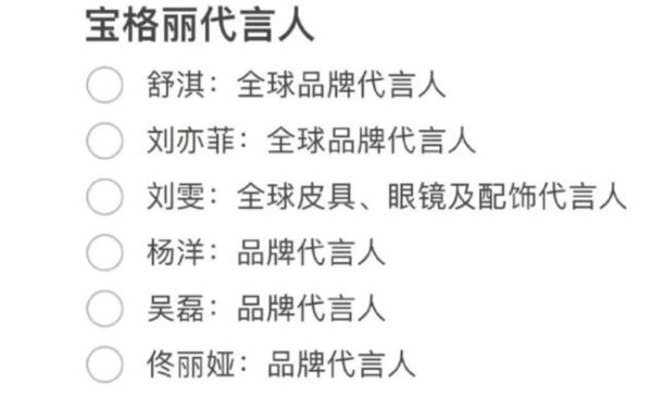 ▲寶格麗遭大陸網友出征，稱其官網把台灣與中國並列為國家。（圖／翻攝九派新聞）