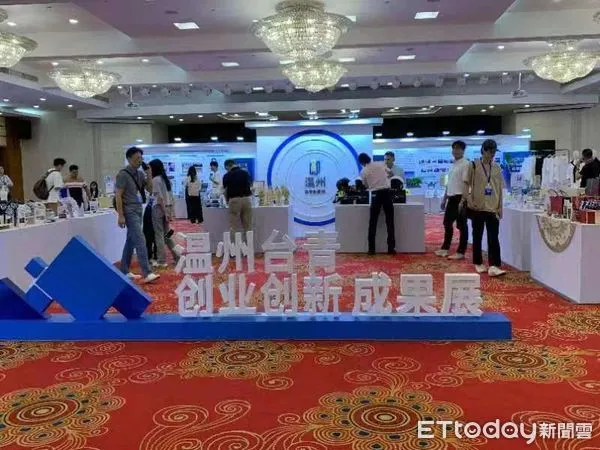 ▲▼ 2023 溫州台灣週            。（圖／台商提供）