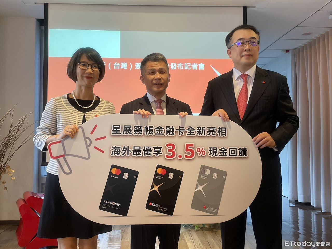 花旗客戶注意！8／11換星展卡新簽帳金融卡最高3.5%回饋| ETtoday財經雲| ETtoday新聞雲