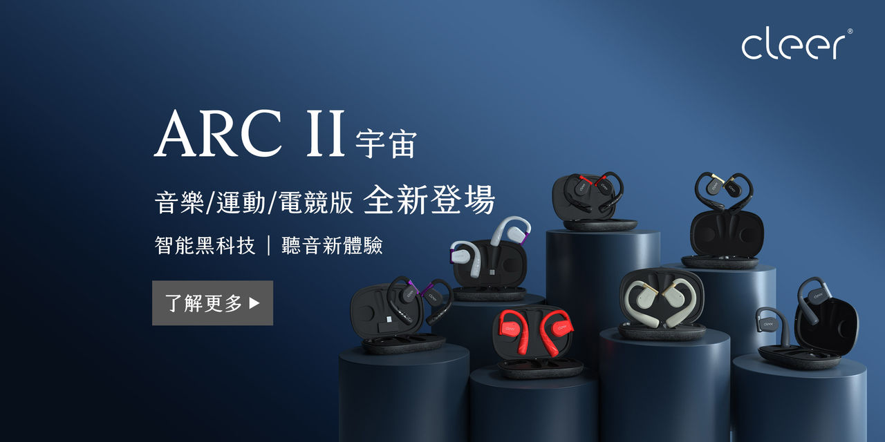 ▲▼Cleer ARC II,開放式耳機,耳機（圖／Clear提供）