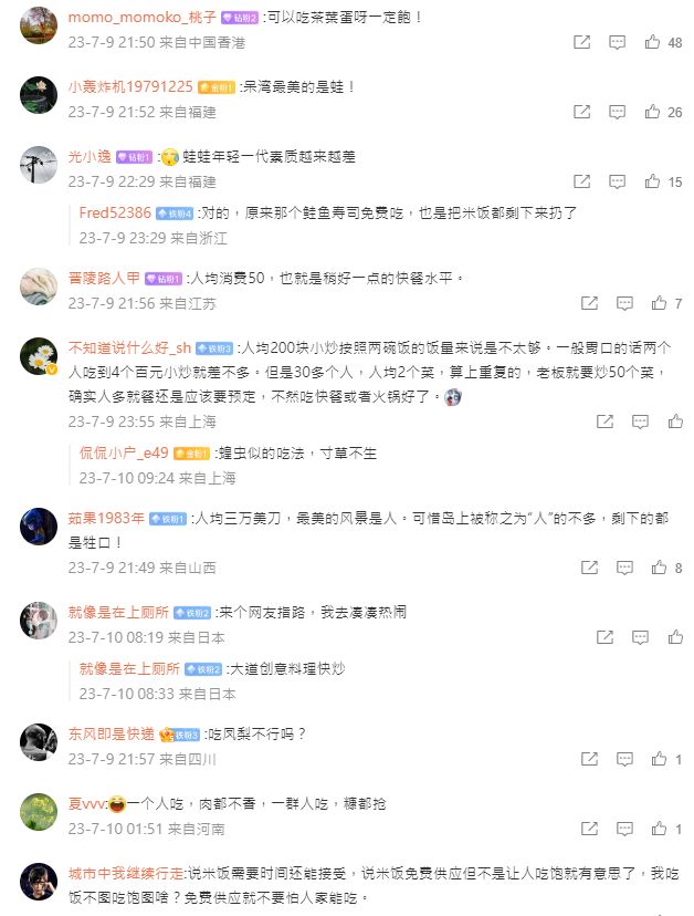 ▲▼中國大陸網友譏諷台灣白飯之亂。（圖／翻攝微博）