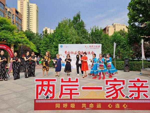 ▲冀台社區營建交流