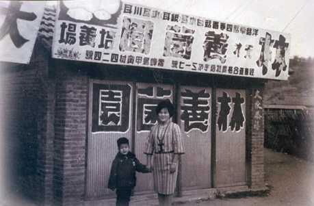 1950年，林天財夫婦創辦埔里林養菌農園，靠著賣蕈菇、靈芝發跡致富，可惜晚年卻飽受欠稅之苦。（圖／翻攝自林園公司官網）