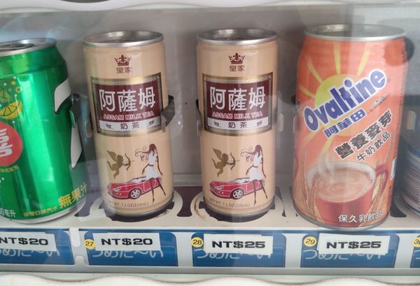 網友買飲料驚見「人性考驗販賣機」。（圖／翻攝自Facebook／爆廢公社二館）