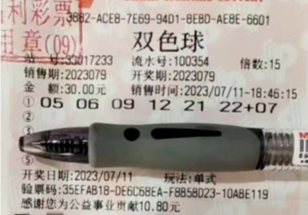 ▲杭州一名三寶爸用家人的生日組成幸運密碼投注，意外獲得3.3億元的高額彩金。（圖／翻攝錢江晚報）