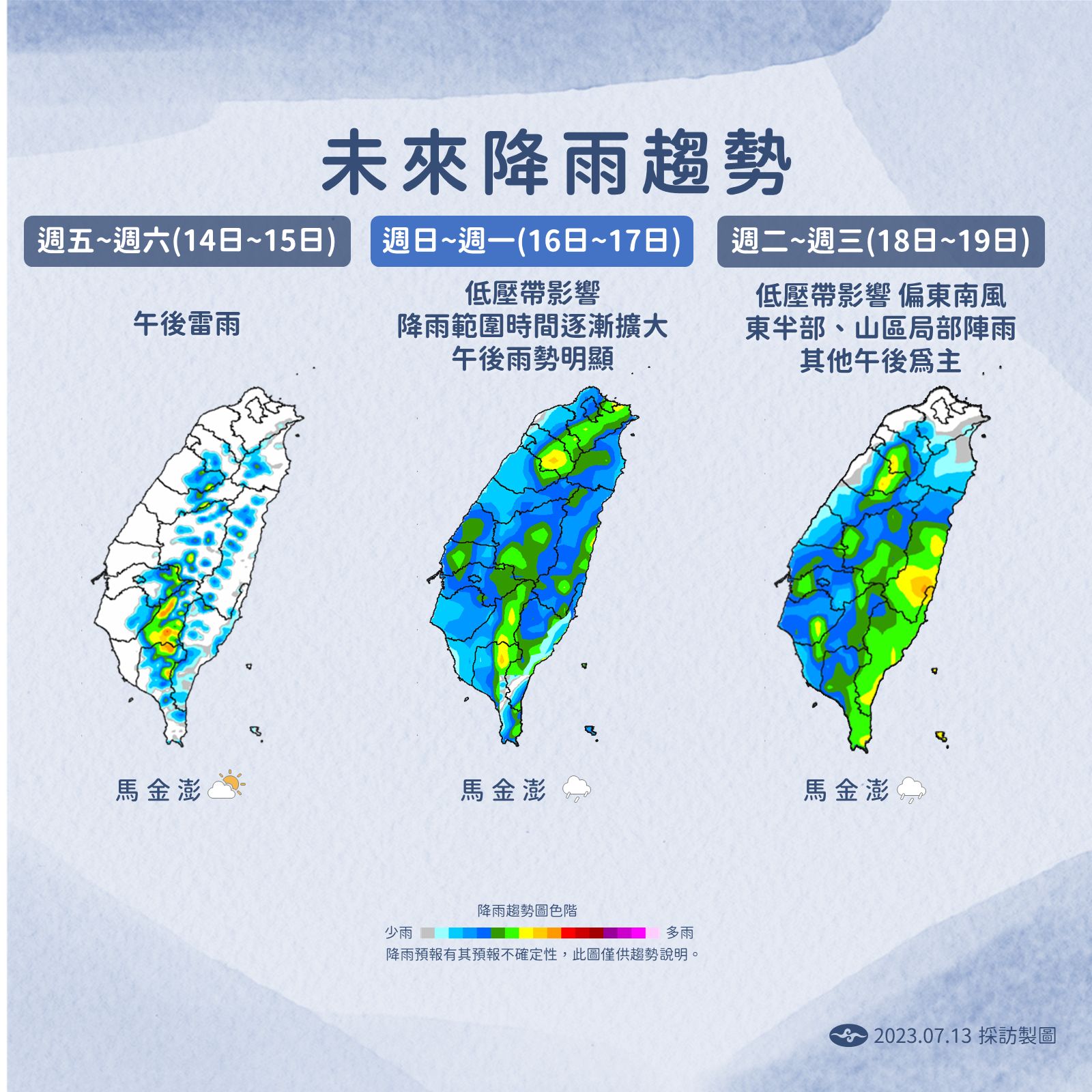 ▲▼未來一周天氣趨勢。（圖／氣象局）