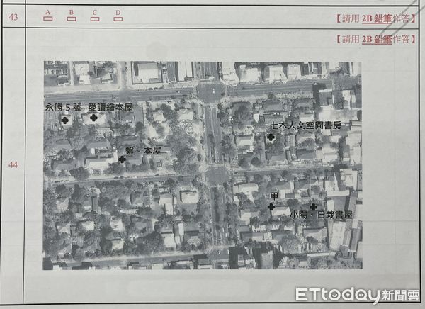 ▲▼今年地理科首度嘗試將衛星影像放入答題卷，讓考生判讀衛星影像並標示出書店位置。（圖／記者許敏溶翻攝）