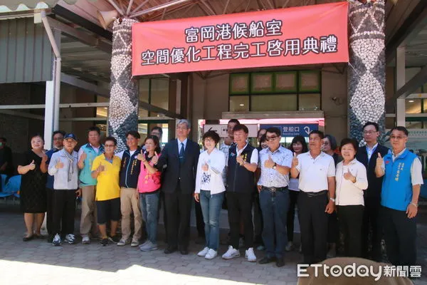 ▲富岡漁港候船室，今日舉行啟用典禮。（圖／記者楊漢聲翻攝）