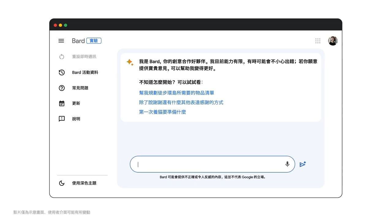 ▲▼ChatGPT最大對手來了！Google生成式AI「Bard」即日支援中文。（圖／翻攝自Google）