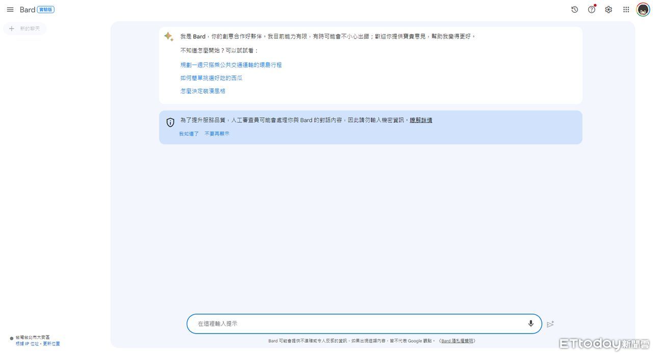 ▲▼快訊／ChatGPT最大對手來了！Google生成式AI「Bard」即日支援中文。（圖／記者樓菀玲攝）