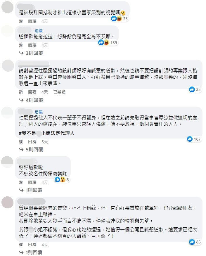 陳昇遭指控性騷擾，臉書被網友留言洗版。（圖／翻攝自Facebook／陳昇）
