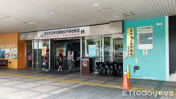 ▲臺北市立聯合醫院和平院區,台北和平醫院,區域醫院,急診。（圖／記者謝婷婷攝）