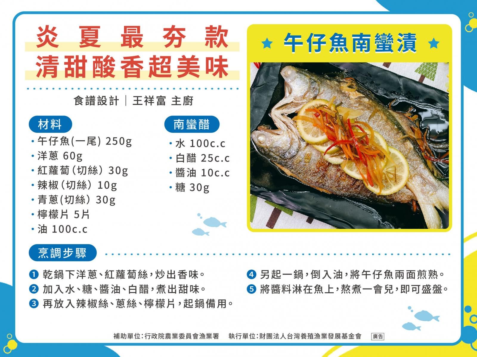 ▲漁業署與大潤發合作台灣養殖魚促銷活動。（圖／漁業署提供）