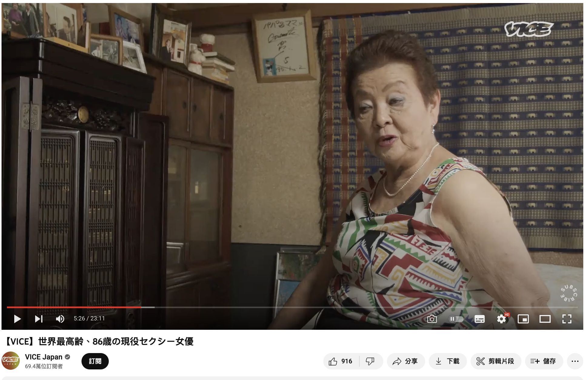 ▲▼ 世界最高齡AV女優出道　88歲奶奶「挑帥哥拍片」：還是亡夫最棒！。（圖／翻攝自VICE Japan YouTube）