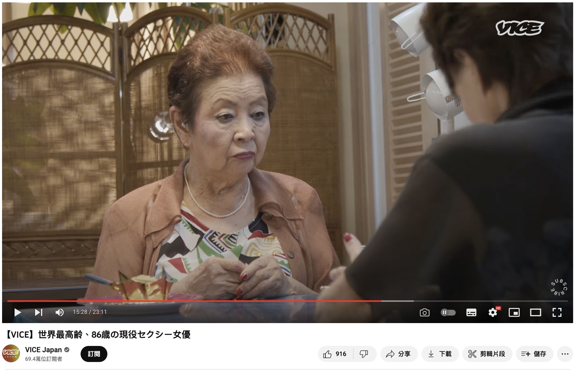 ▲▼ 世界最高齡AV女優出道　88歲奶奶「挑帥哥拍片」：還是亡夫最棒！。（圖／翻攝自VICE Japan YouTube）