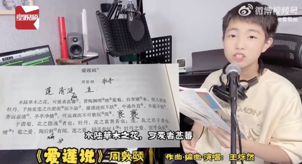▲▼山東淄博13歲青年王爍然以「唱課文」在網路上爆紅。（圖／翻攝微博）
