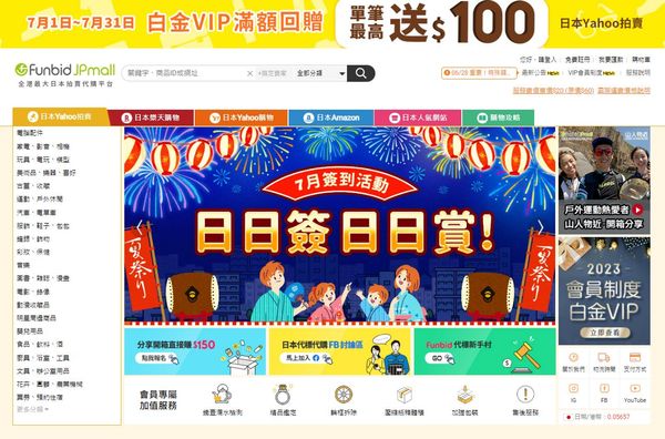 ▲樂淘Letao結盟日本樂天Rakuma開幕慶 全館6%off無折抵上限。（圖／台灣樂淘Leta提供）