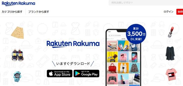 ▲樂淘Letao結盟日本樂天Rakuma開幕慶 全館6%off無折抵上限。（圖／台灣樂淘Leta提供）