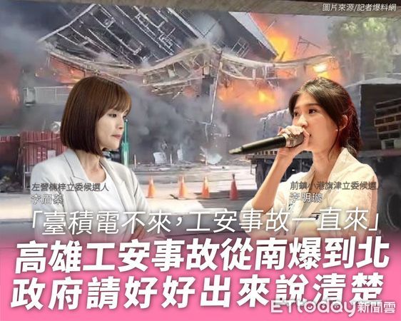 ▲▼壓克力廠「塑美貝」大爆炸，藍軍點名經濟部：全面體檢高雄工業園區。（圖／記者賴文萱翻攝）