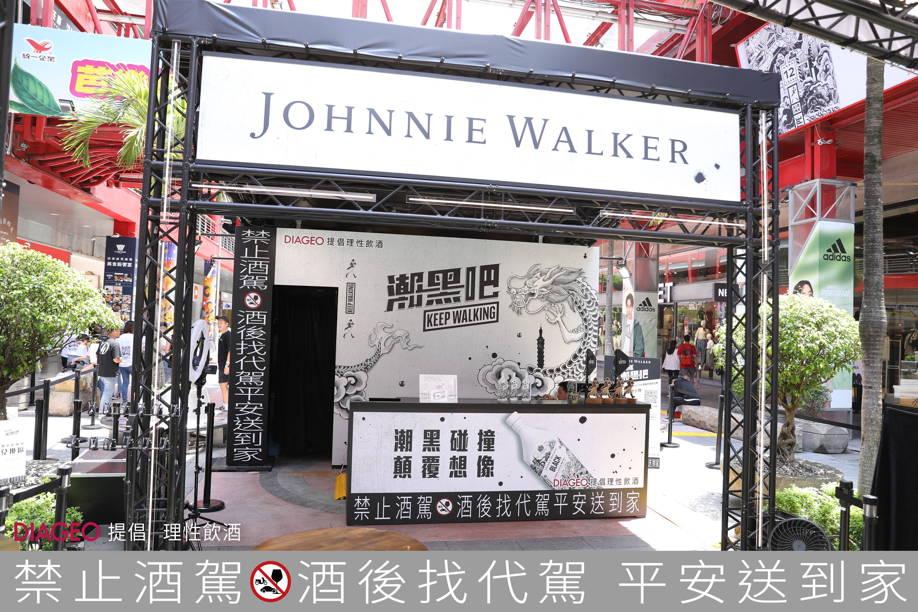 ▲▼Johnnie Walker,潮黑吧,信義區,信義威秀,黑牌,特調,塗鴉。（圖／記者黃克翔攝）