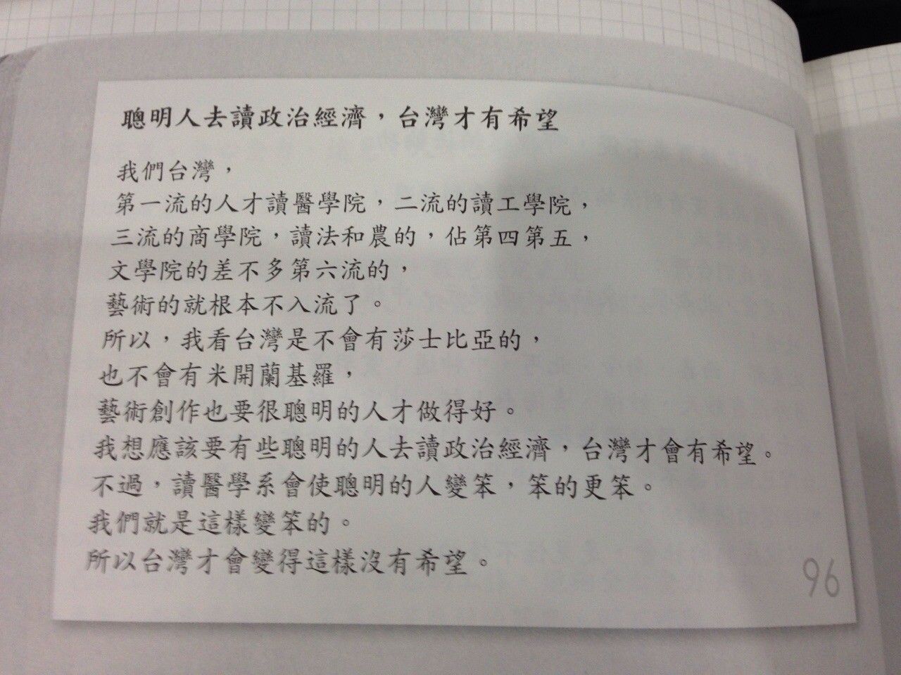 柯文哲被挖到曾喊「藝術不入流」　原文曝光正反意見吵翻 | ETtoday政治新聞 | ETtodayAMP