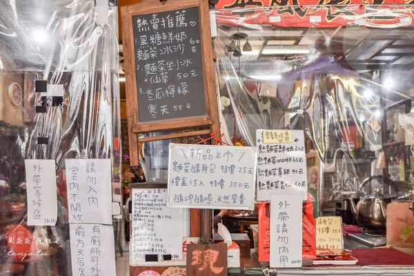 ▲▼ 鹿港麵茶一定要吃這家在地經營30年的老店《東華素食麵茶》，招牌除了麵茶、麵茶冰以外，杏仁茶也是許多網友推薦必點。（圖／周花花授權提供）