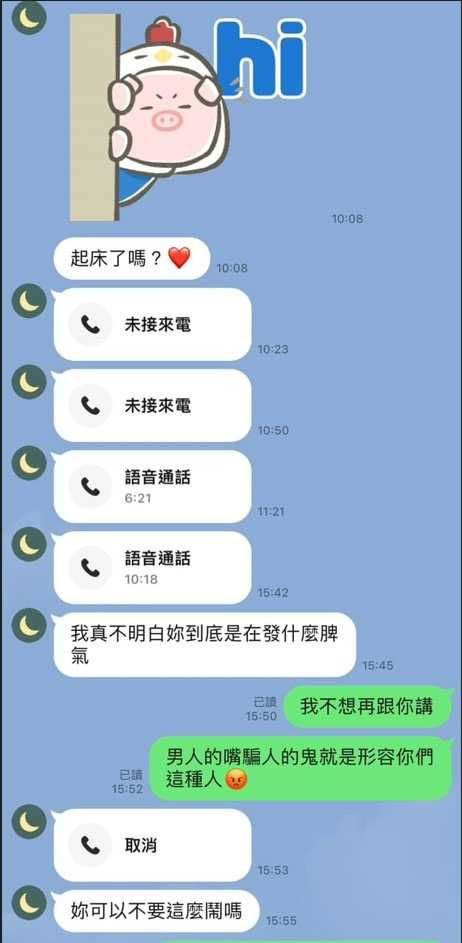 男友爸媽分家產…妹子沒份怒了「說要把我當女兒疼」　網揪身分：是她！