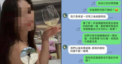男友爸媽分家產…她沒份怒「說把我當女兒疼」 網揪身分:是她!