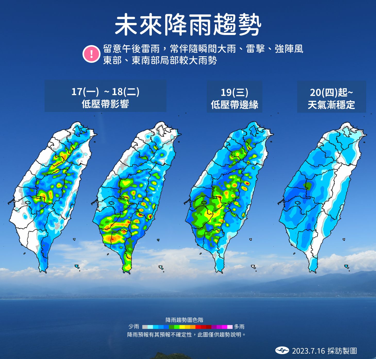 ▲▼未來天氣趨勢。（圖／氣象局）