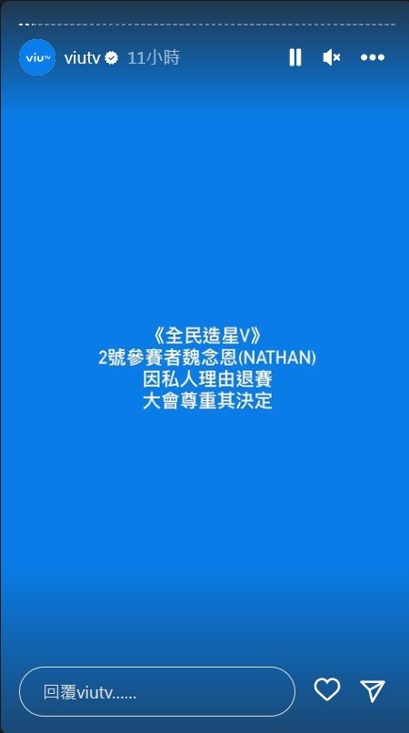 ▲▼魏念恩（Nathan）被爆女友墜樓前曾要求刪照、分手後常借錢，決賽前宣布退賽。（圖／翻攝自IG／魏念恩）