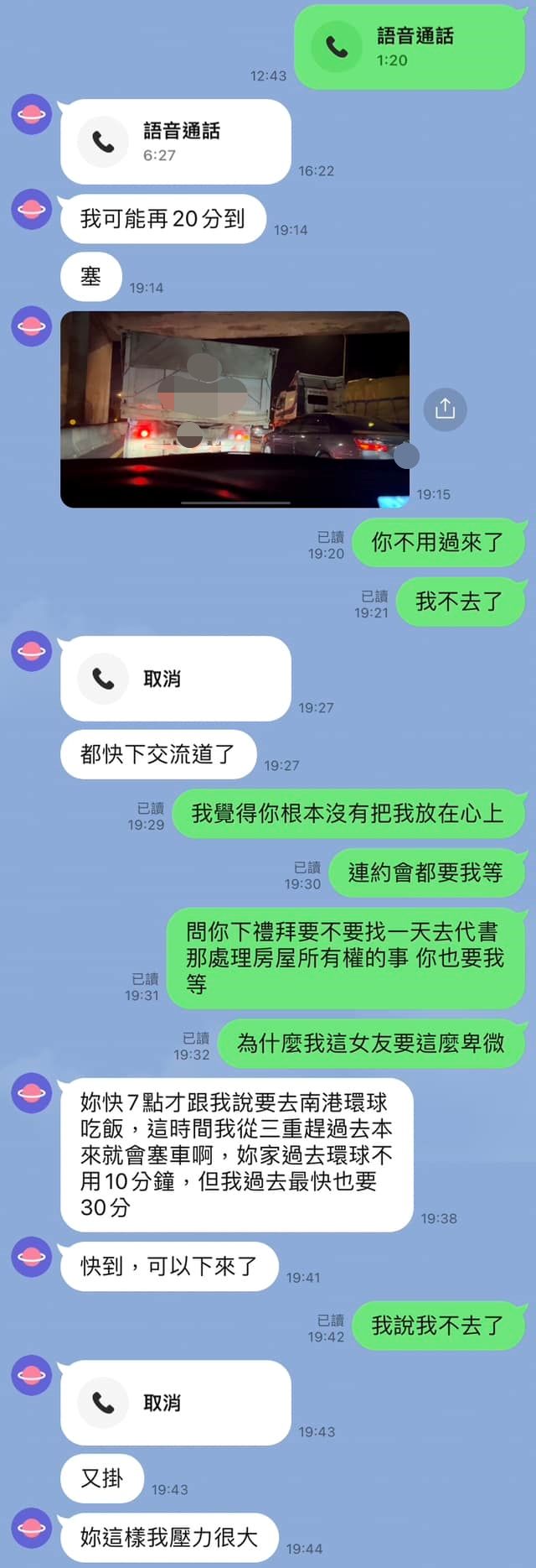 「輔大陳若儀」第二季改打前男友。（圖／翻攝自Facebook／匿名2公社）