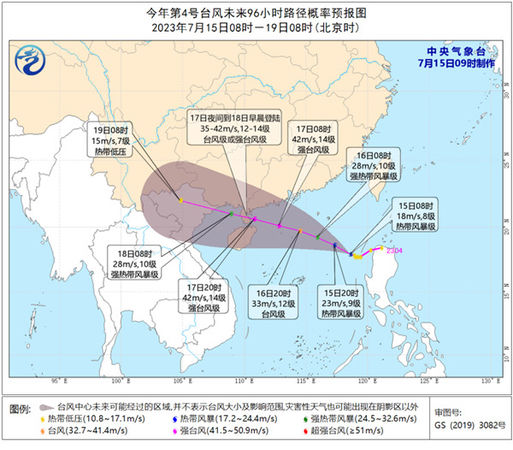 ▲▼ 泰利颱風            。（圖／翻攝 大陸中央氣象局官網、央視）