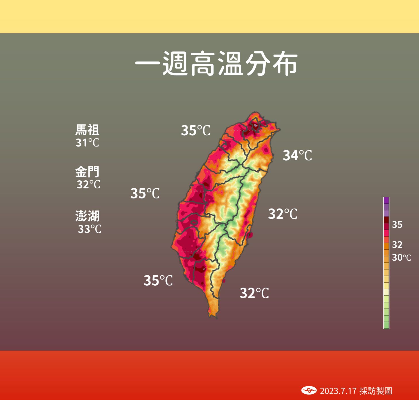 ▲▼未來一周天氣趨勢。（圖／氣象局）