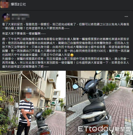 ▲台南市警二分局據報喚涉案之林姓男子到案，並依法究辦。（圖／記者林悅翻攝，下同）