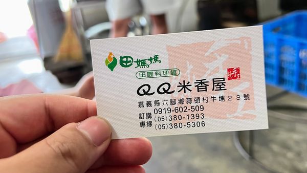 ▲▼嘉義平價美食「田媽媽QQ米香屋」販賣多種傳統米食，有肉粽、草仔粿、紅龜粿等，每樣都是古早味好味道。（圖／記者劉子綺攝）