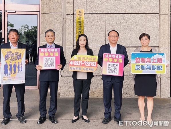 ▲因應明年總統立委二合一選舉，桃園地檢署今日揭牌成立「查察賄選及暴力執行小組」。（圖／桃園地檢署提供）