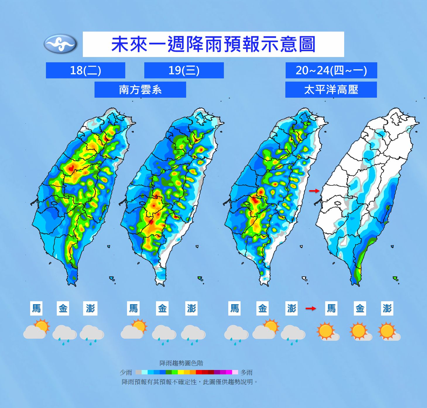 ▲降雨趨勢預測。（圖／氣象局）