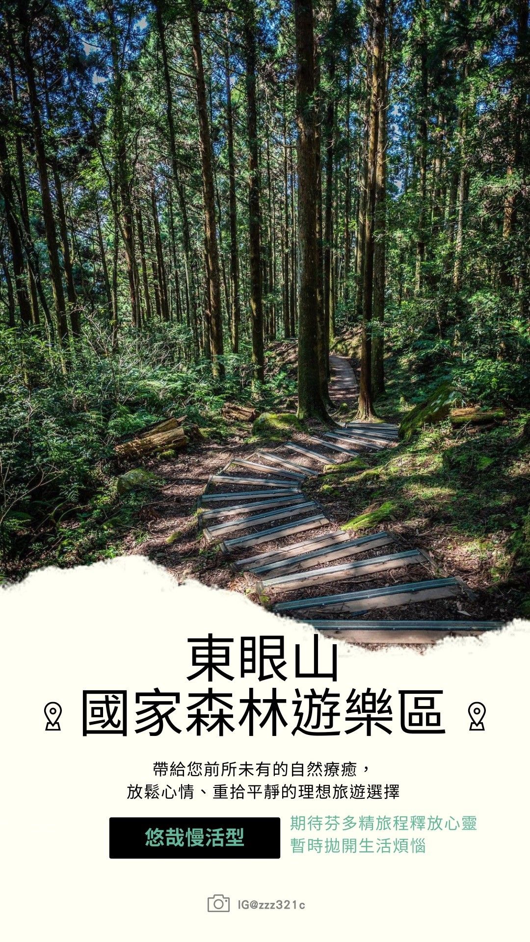 北橫旅遊景點推廣（圖／桃園觀旅局提供）