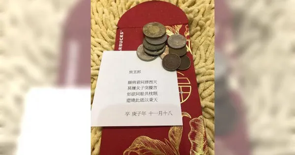 出門買便當回家多了一個紅包袋，一撿發現出事了，是一個冥婚紅包。（圖／翻攝自靈異公社）