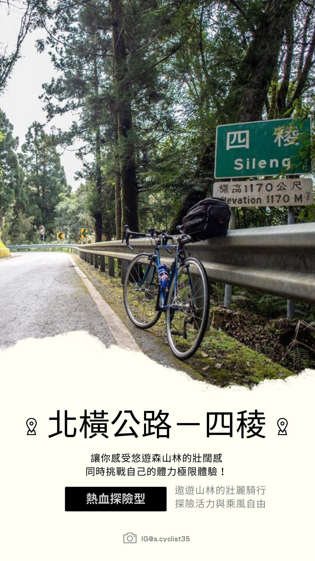 北橫旅遊景點推廣（圖／桃園觀旅局提供）