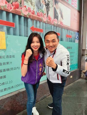 陳紫渝稱本著一顆熱愛鄉里的心情參選與從政，也希望外界專注在她的工作表現。右為侯友宜。（陳紫渝提供）