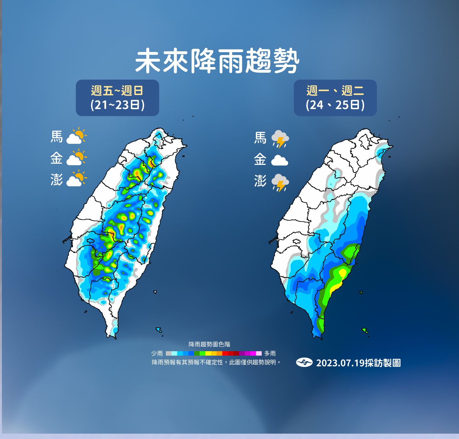 ▲▼未來天氣趨勢。（圖／氣象局）