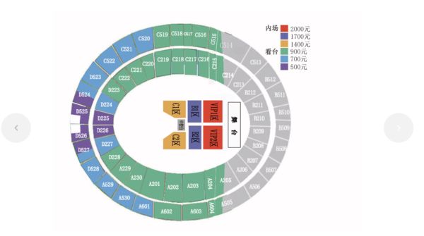 ▲周杰倫巡迴演唱會「天津站」門票開售。（圖／翻攝大麥網）