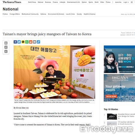 ▲台南市長黃偉哲旋風訪韓，接受了韓國最大英文報紙《The Korea Times》的專訪，這篇標題為「台南市長把台灣多汁芒果帶來韓國」的報導近日刊出。（圖／記者林悅翻攝，下同）