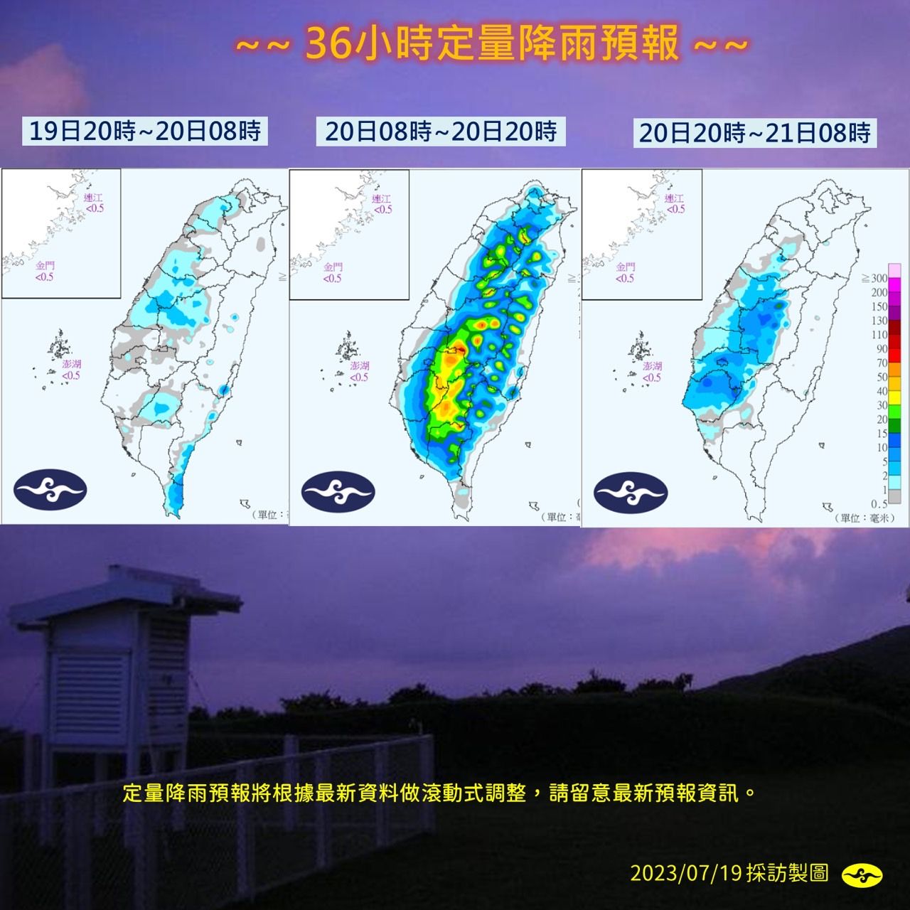 ▲▼未來一周天氣及颱風影響。（圖／氣象局）