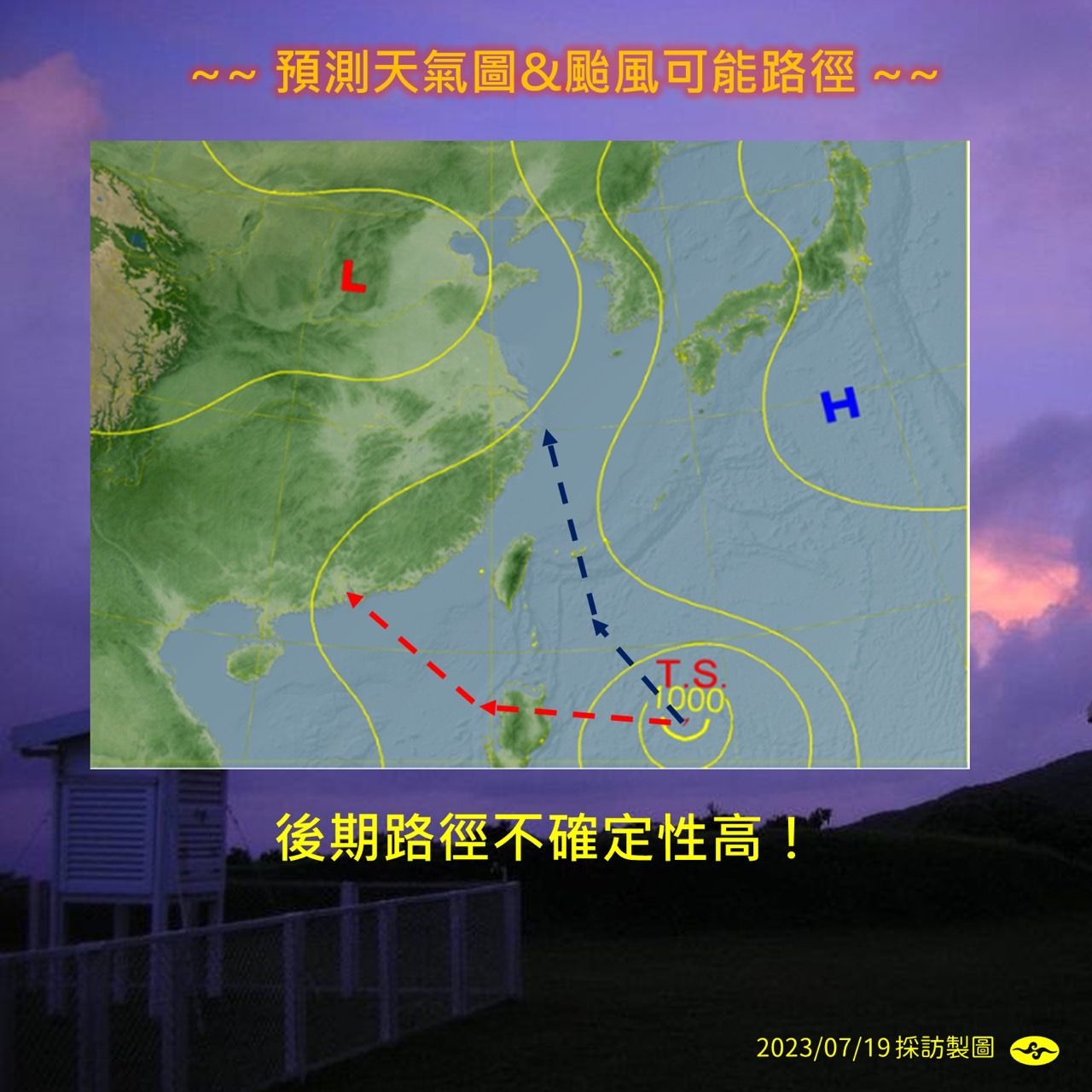 ▲▼準杜蘇芮颱風可能路徑後期預測分期，不確定性高。（圖／氣象局）