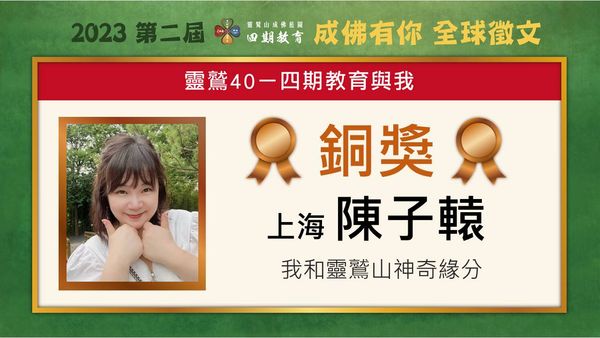 ▲▼四期教育成佛有你。（圖／記者賴賴攝）